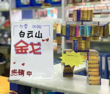 开运体育手机APP下载-冰火两重天！女性成人用品占比超6成，男性ED药日销锐减3.6万片